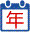 信息公開年報(bào)